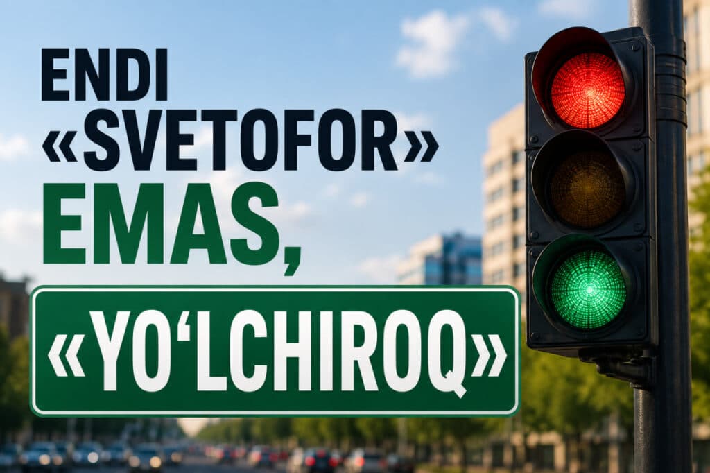 Endi «svetofor»dan emas «yo‘lchiroq»dan o‘tamiz