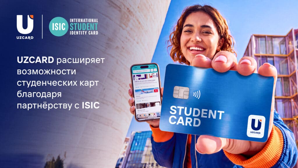 UZCARD расширяет возможности студенческих карт благодаря партнерству с ISIC