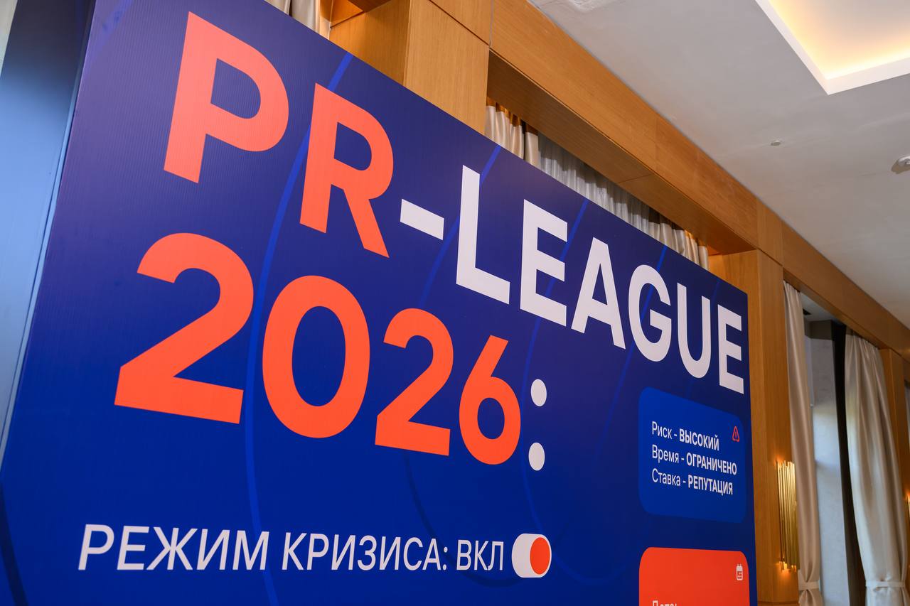 PR