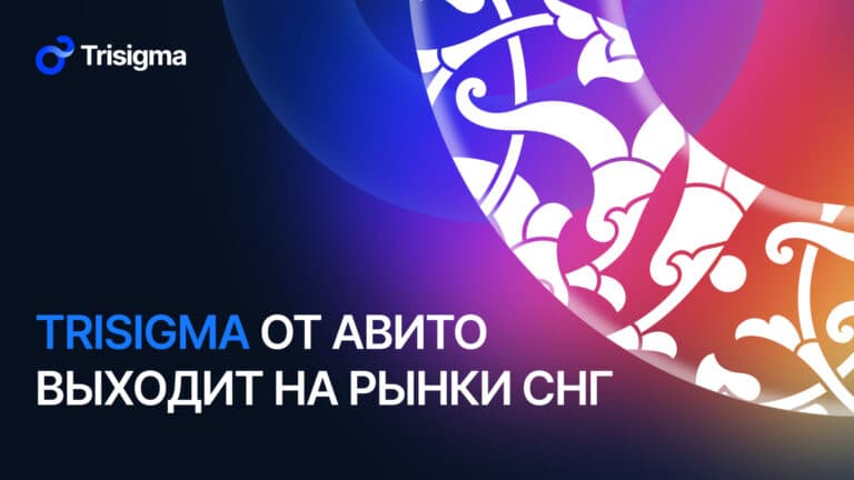 Trisigma открывает доступ к платформе A/B-тестирования для бизнеса в СНГ