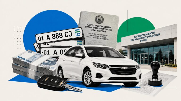 Сколько стоит оформить автомобиль в Узбекистане в 2026 году: примеры и калькулятор