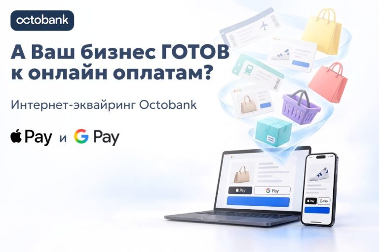 Зачем бизнесу прием платежей Apple Pay и Google Pay