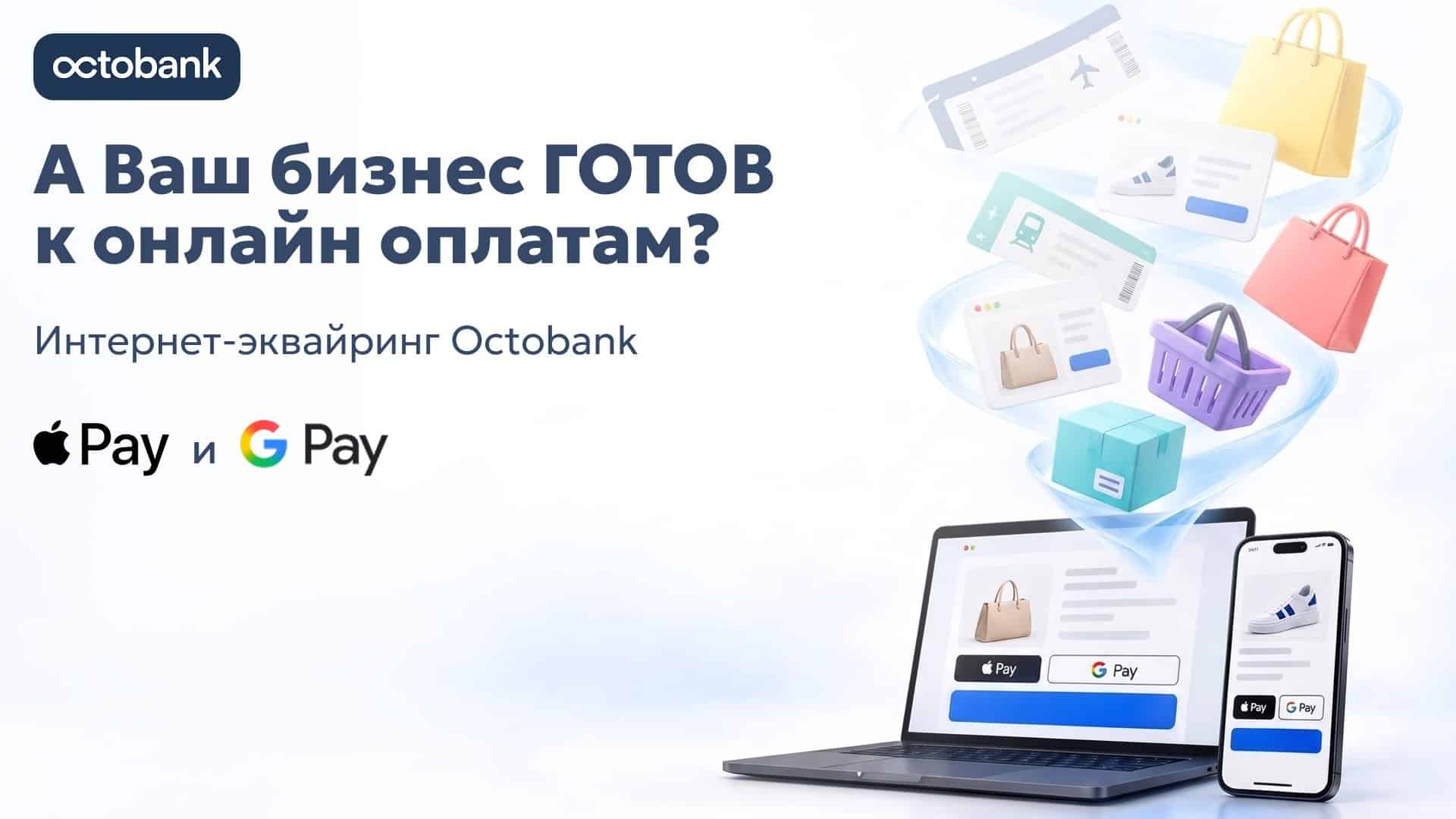 Pay